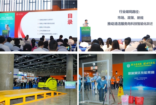 正式启动 | 政企协联动，智领行业风向标！2026SES广州环卫清洁展，9月与您相约羊城！