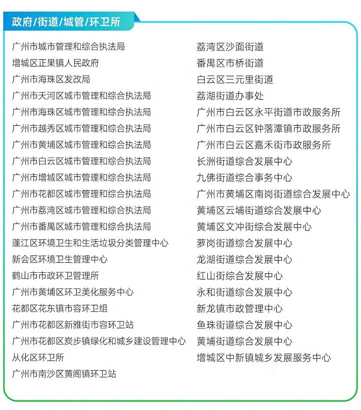 正式启动 | 政企协联动，智领行业风向标！2026SES广州环卫清洁展，9月与您相约羊城！