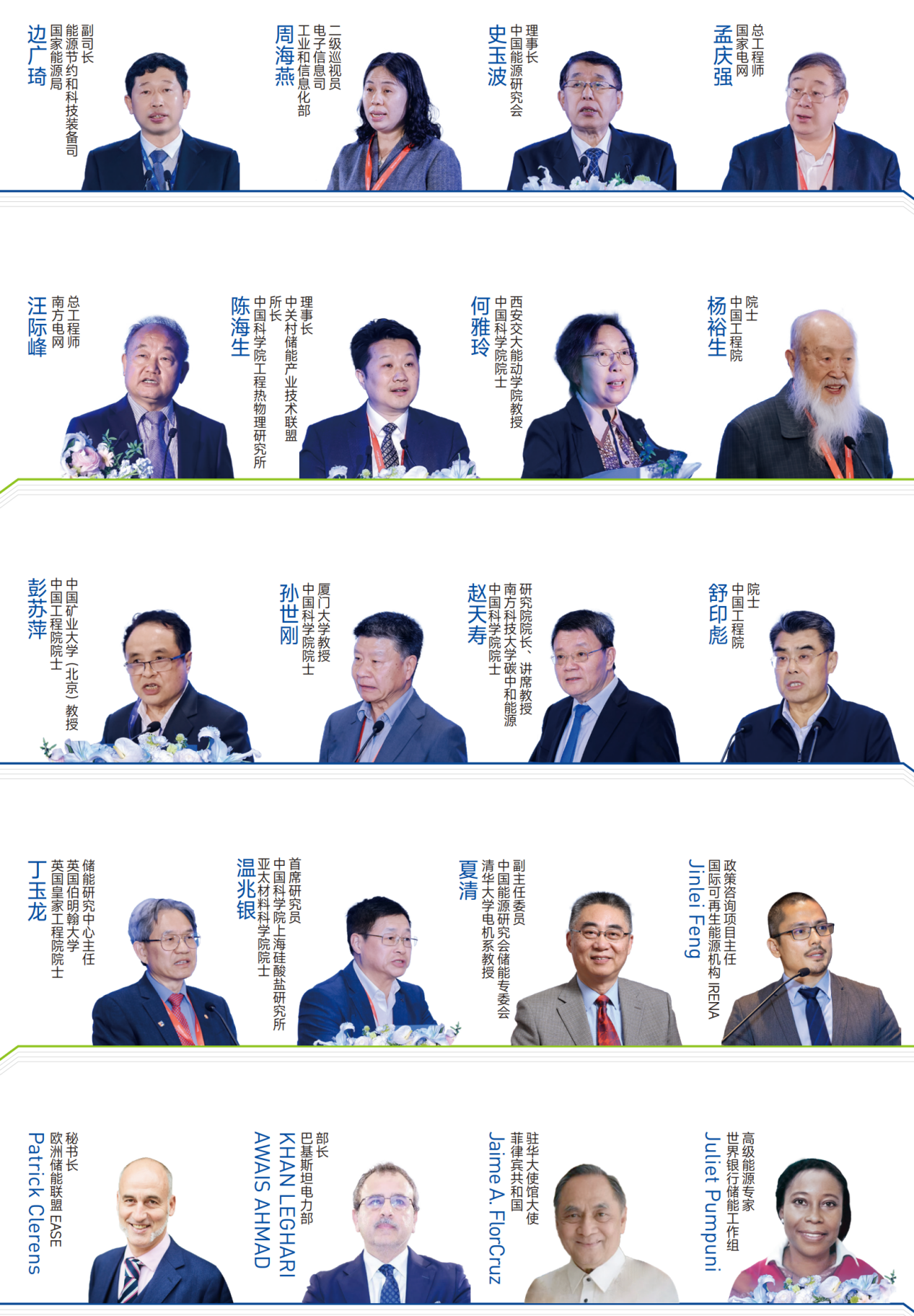 ESIE 2026储能国际峰会观众预登记正式开启 16万㎡展会聚焦“十五五”储能产业新机遇