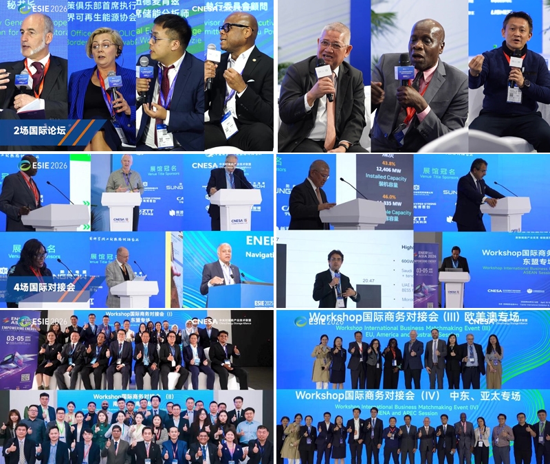 ESIE 2026储能国际峰会暨展览会启幕在即 50国资源齐聚北京打造跨境合作枢纽