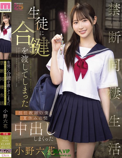 MIDA-535_生徒に合鍵を渡してしまった担任