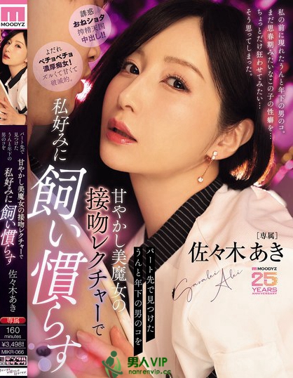 MIKR-066_パート先で見つけたうんと年下の