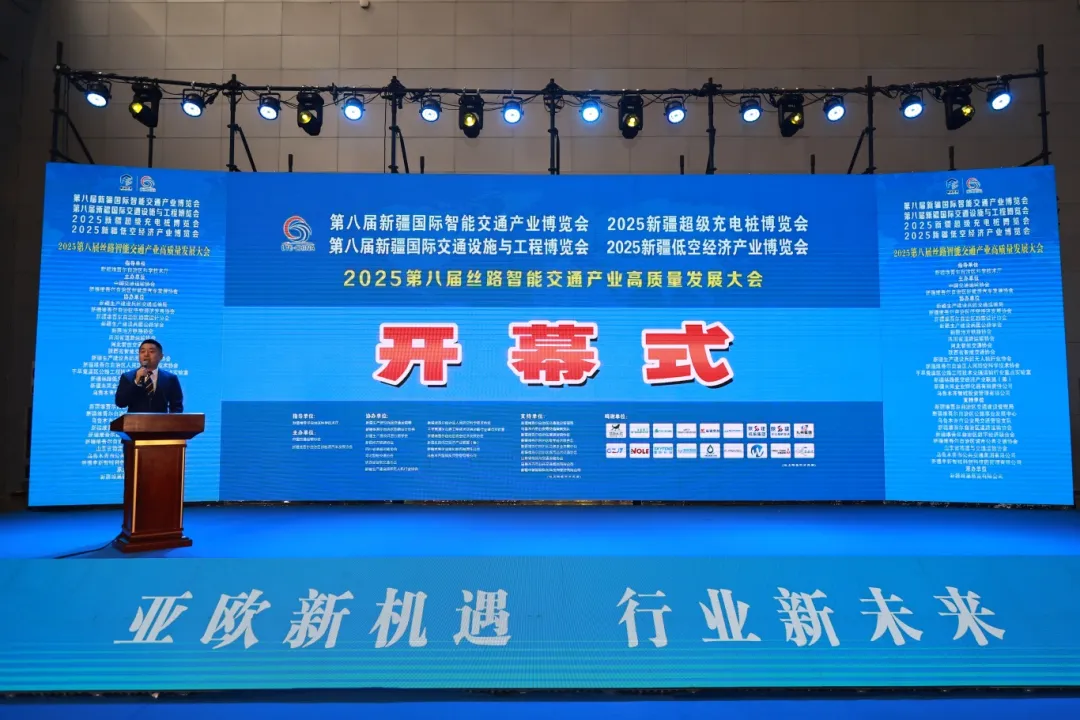 蓄势聚力 智领未来——第九届新疆智能交通产业博览会火热招展中！