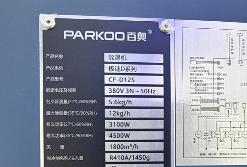 别让“低价”虚标偷走你的干燥：百奥定义工业除湿“真性价比”