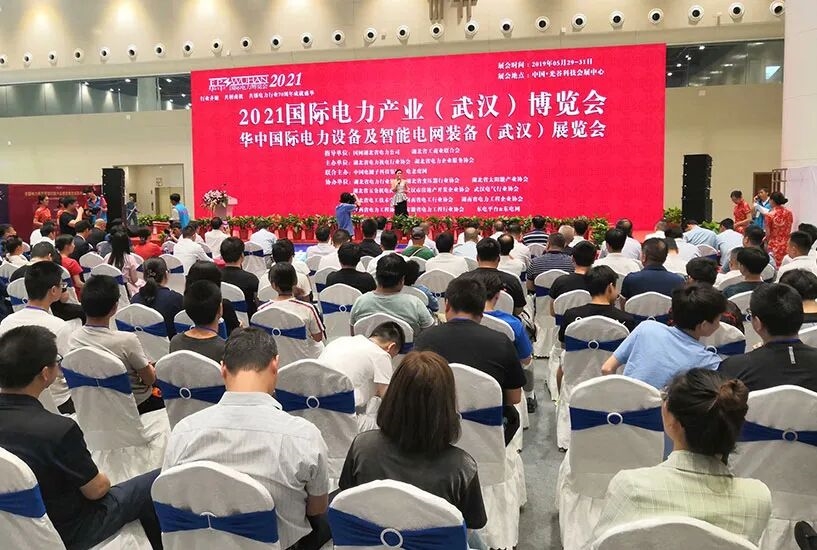 WPPE2026再度来袭,邀您5月相聚武汉,共话新型电力发展!