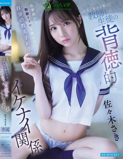 IPZZ-766_仕事終わり制服リフレを呼んだら