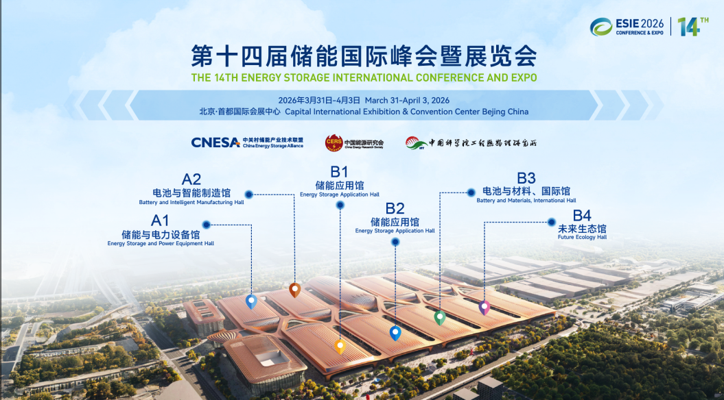 2025储能大电芯量产元年！500Ah 规模化交付，ESIE2026储能展邀全球买家共探新机遇