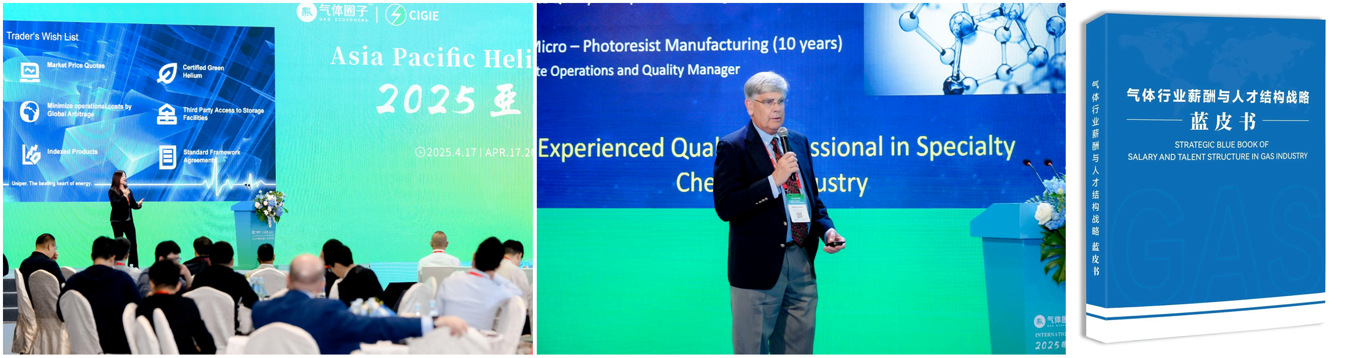 持续招展中！2026 国际气体工业博览会即将来袭！