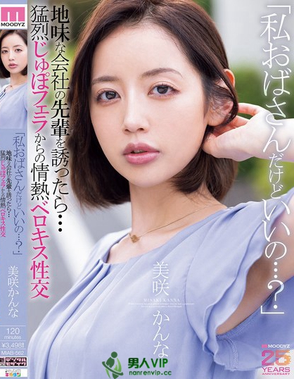 MIAB-562_「私おばさんだけどいいの…？」地