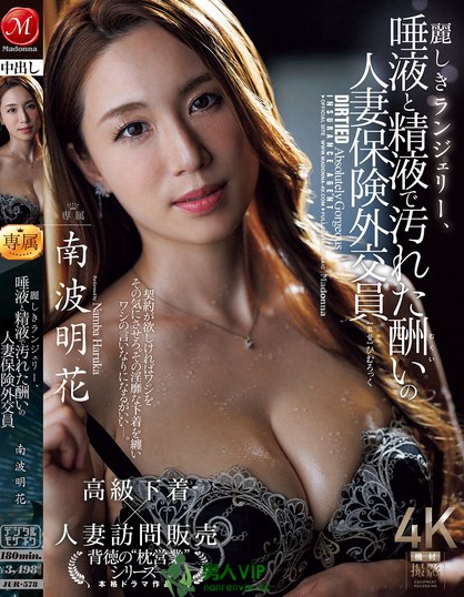 JUR-578_麗しきランジェリー、唾液と精液