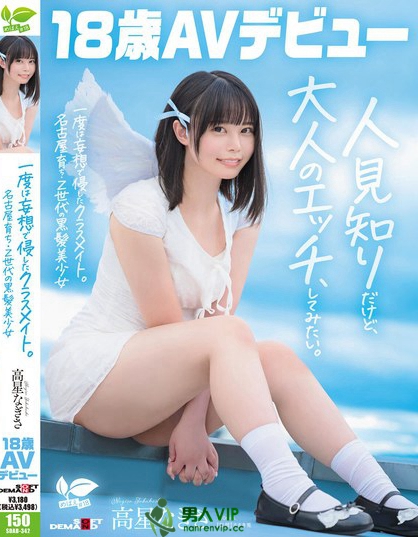 SDAB-342_一度は妄想で侵したクラスメイト