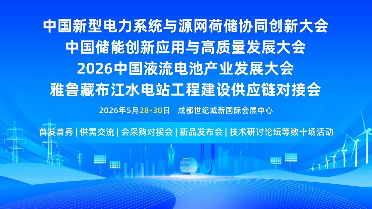 四川领跑5万亿电力能源新基建 全球最大清洁能源集群崛起