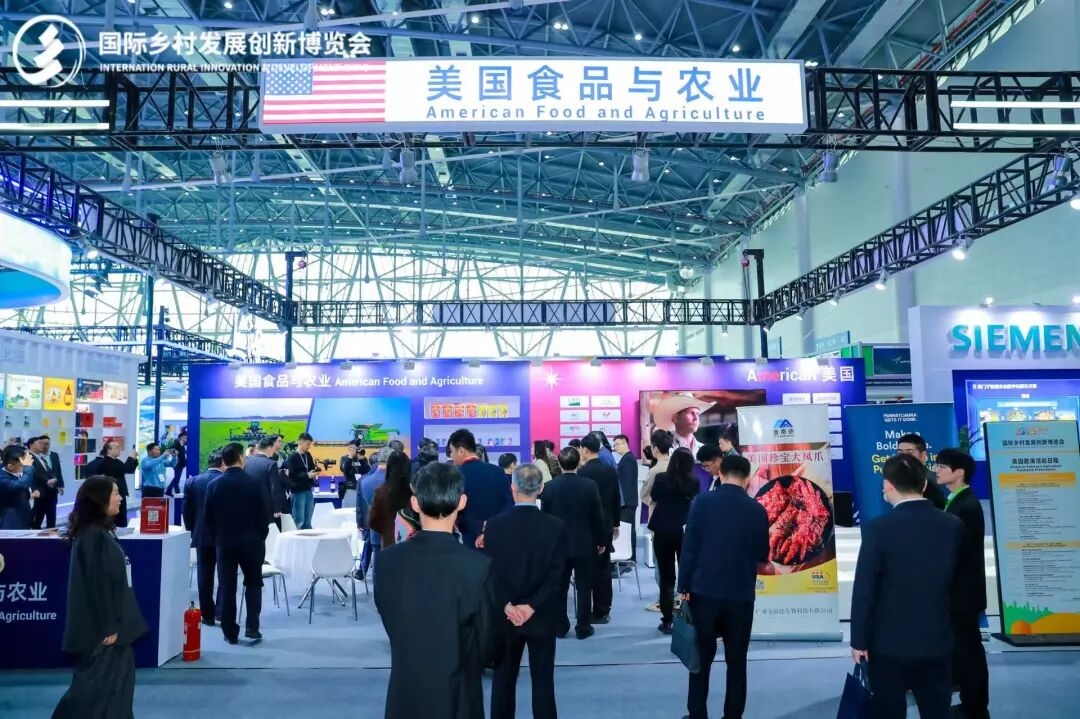 见证乡村产业新未来：2026国际乡村发展创新博览会，解锁产业新机遇