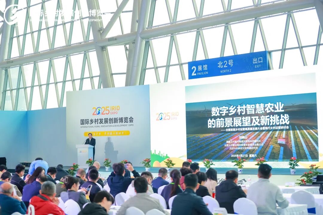 见证乡村产业新未来：2026国际乡村发展创新博览会，解锁产业新机遇