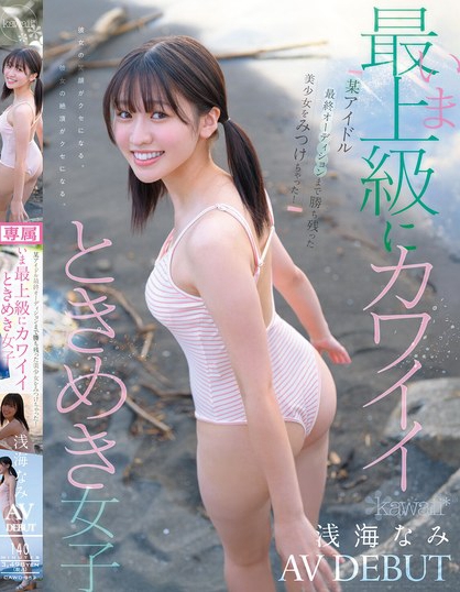 CAWD-952_某アイドル最終オーディションま