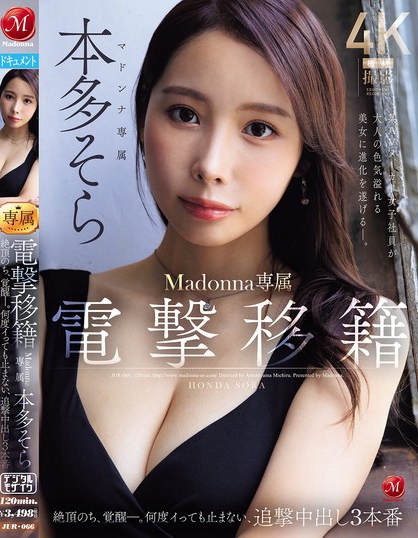 JUR-066_電撃移籍 Madonna専属 本多そら