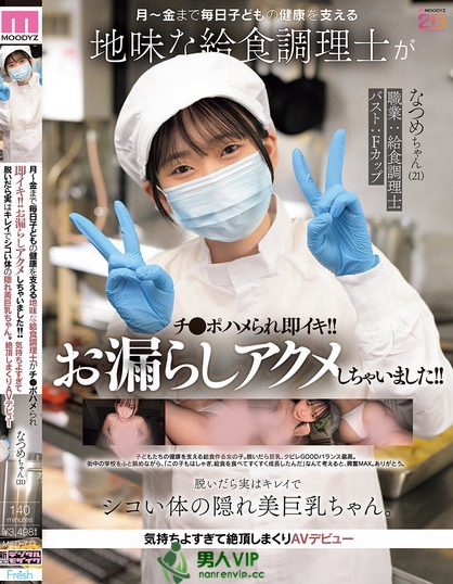 MIFD-711_月～金まで毎日子どもの健康を支え