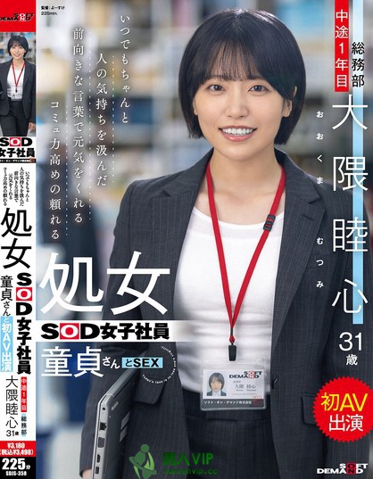 SDJS-358_いつでもちゃんと人の気持ちを汲