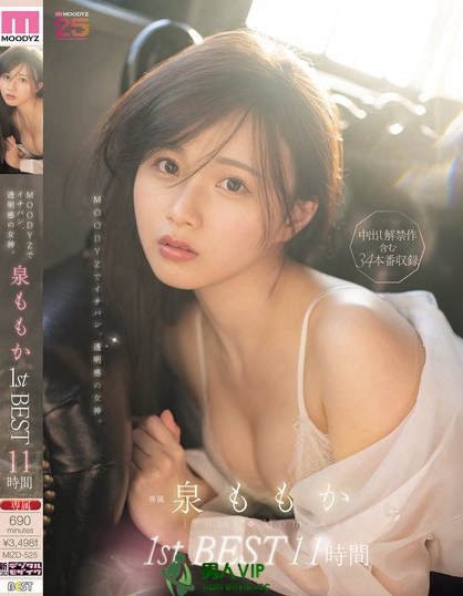 MIZD-525_MOODYZでイチバン、透明感の女神