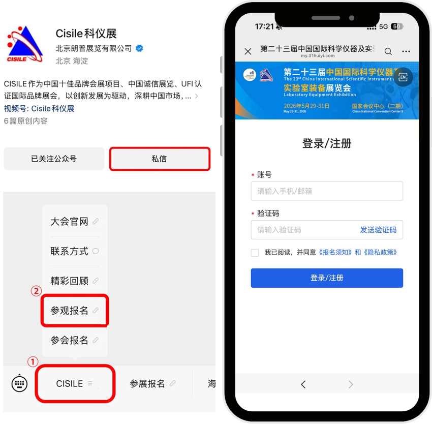 CISILE 2026参观预登记通道全面开启