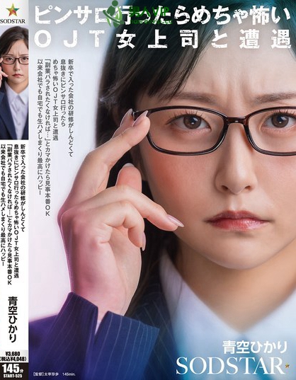 START-525_新卒で入った会社の研修がしんど