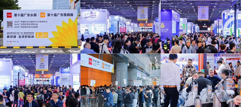聚势·向新 | 2026广东水展盛大启幕，激活华南水业“新质生产力”