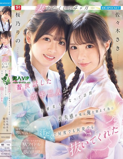 IPZZ-795_妻を亡くして4ヶ月… 昔世話した