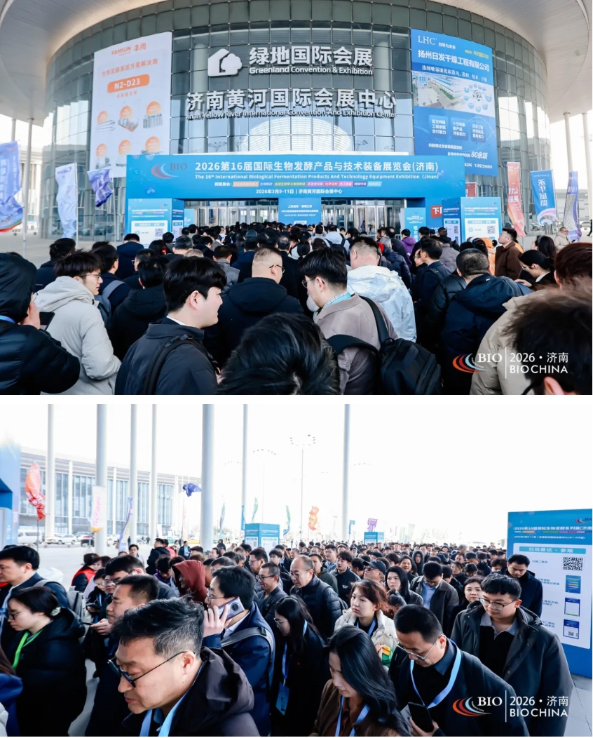 精彩落幕，感恩同行|2026第16届济南生物发酵系列展圆满结束