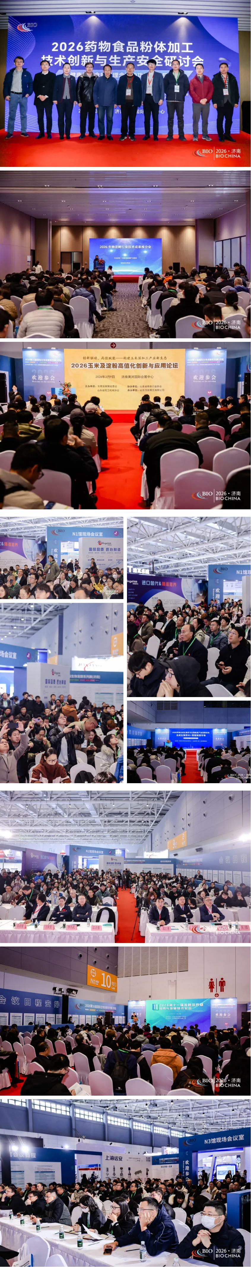 精彩落幕，感恩同行|2026第16届济南生物发酵系列展圆满结束