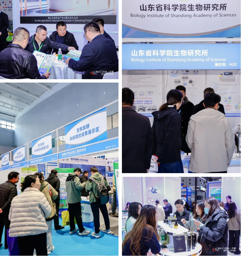 精彩落幕，感恩同行|2026第16届济南生物发酵系列展圆满结束