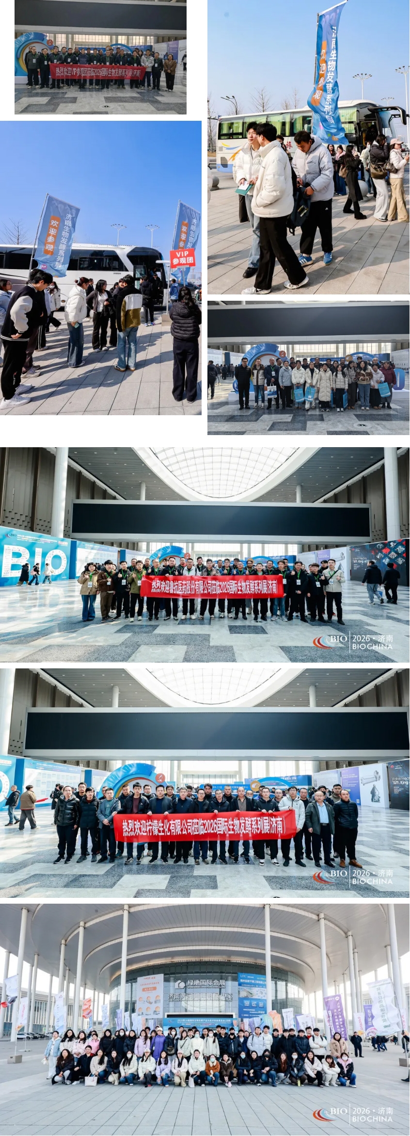 精彩落幕，感恩同行|2026第16届济南生物发酵系列展圆满结束