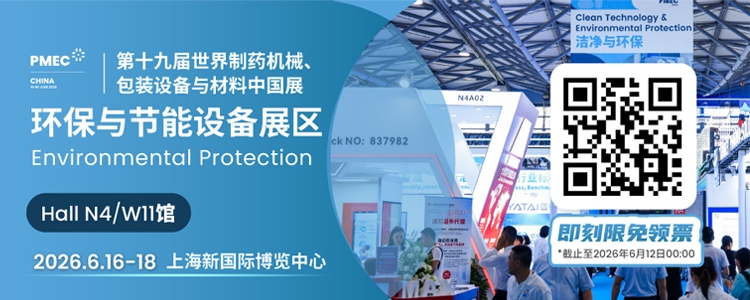 两会释放强信号：2026，制药企业如何在“碳排放双控”元年挖出“第二利润”？