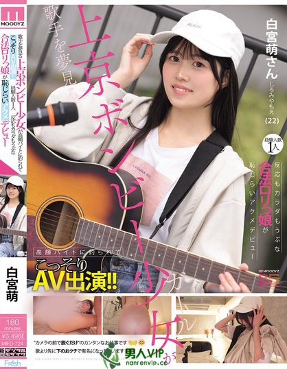 MIFD-724_歌手を夢見る上京ボンビー少女が