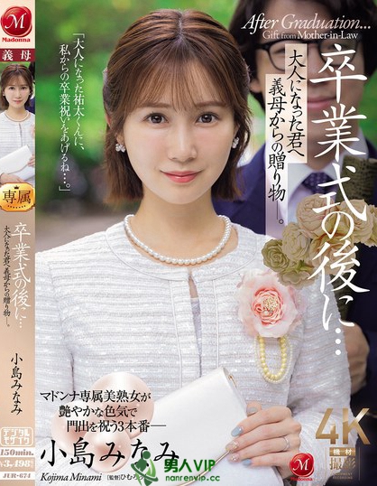 JUR-674_卒業式の後に…大人になった君へ