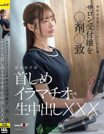 SDAM-161_関係希求型ス〇ーカーの記録 サ