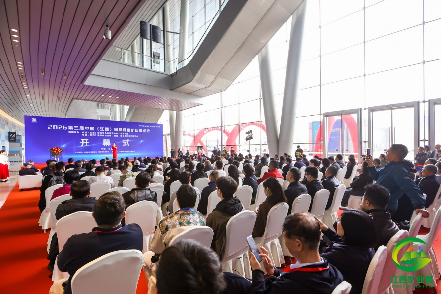 圆满落幕 | 2026第三届中国(江西)国际绿色矿业博览会