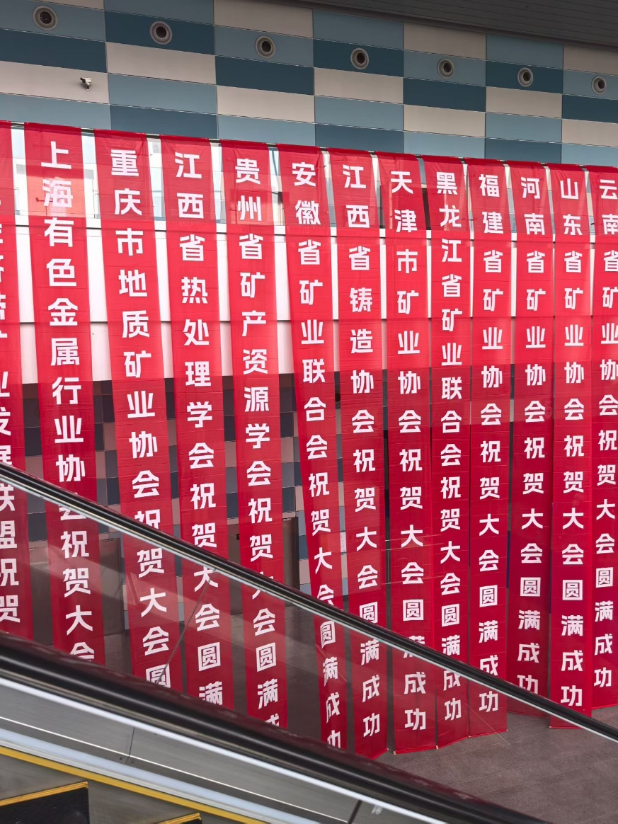 圆满落幕 | 2026第三届中国(江西)国际绿色矿业博览会