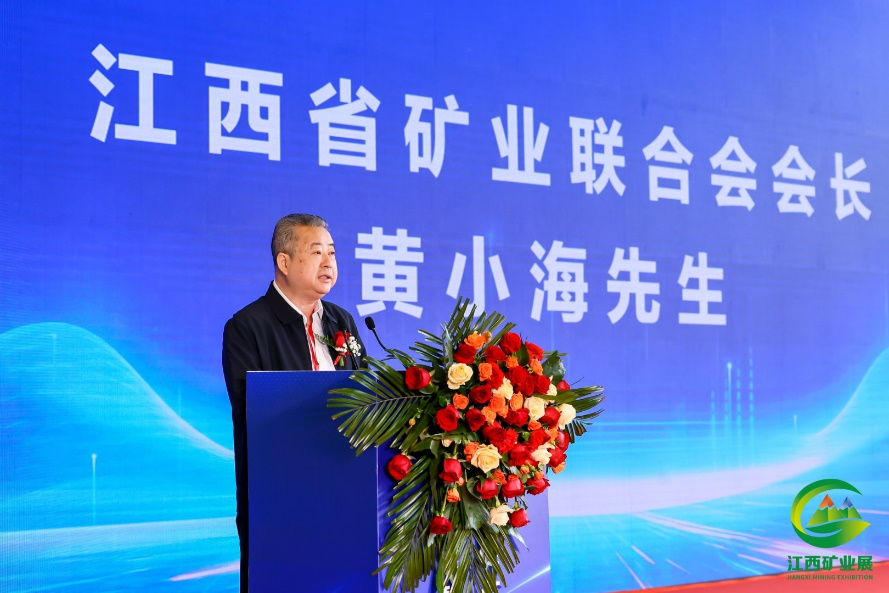 圆满落幕 | 2026第三届中国(江西)国际绿色矿业博览会
