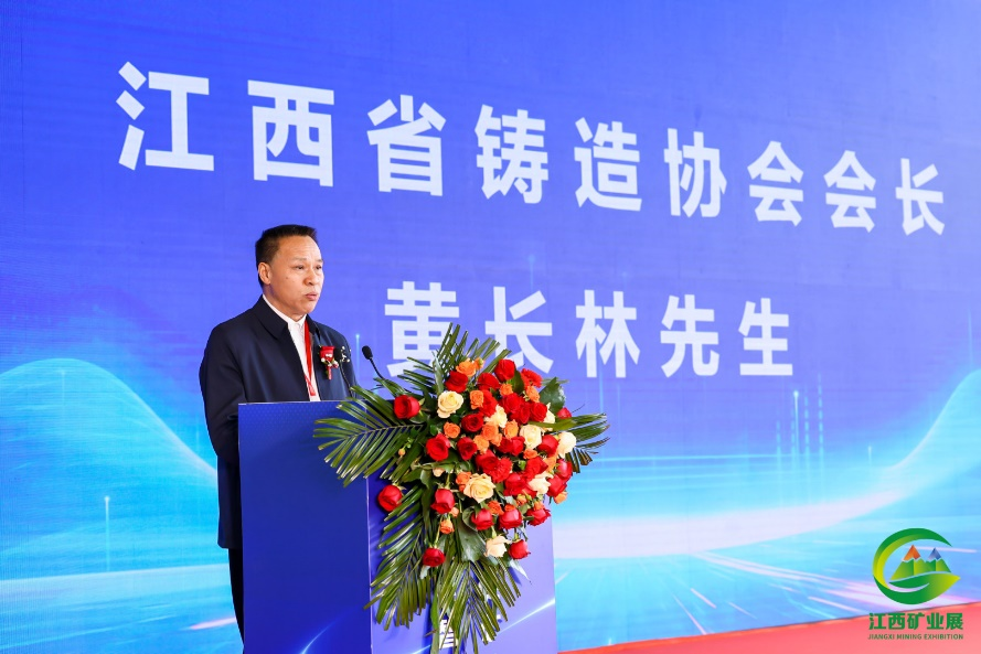 圆满落幕 | 2026第三届中国(江西)国际绿色矿业博览会