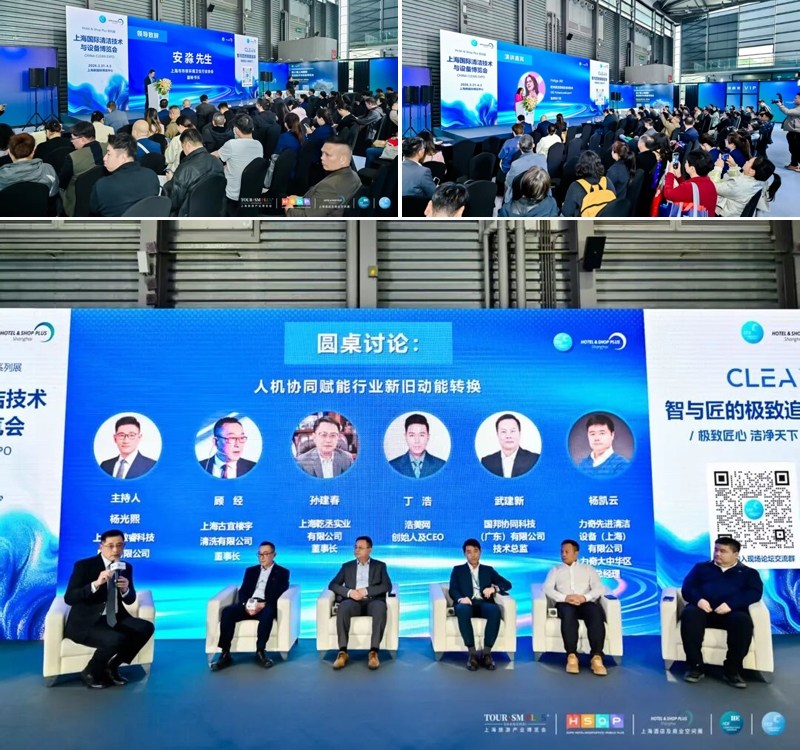 群英汇聚 · 净无止境丨第27 届上海国际清洁技术与设备展览会3月31日盛大开幕