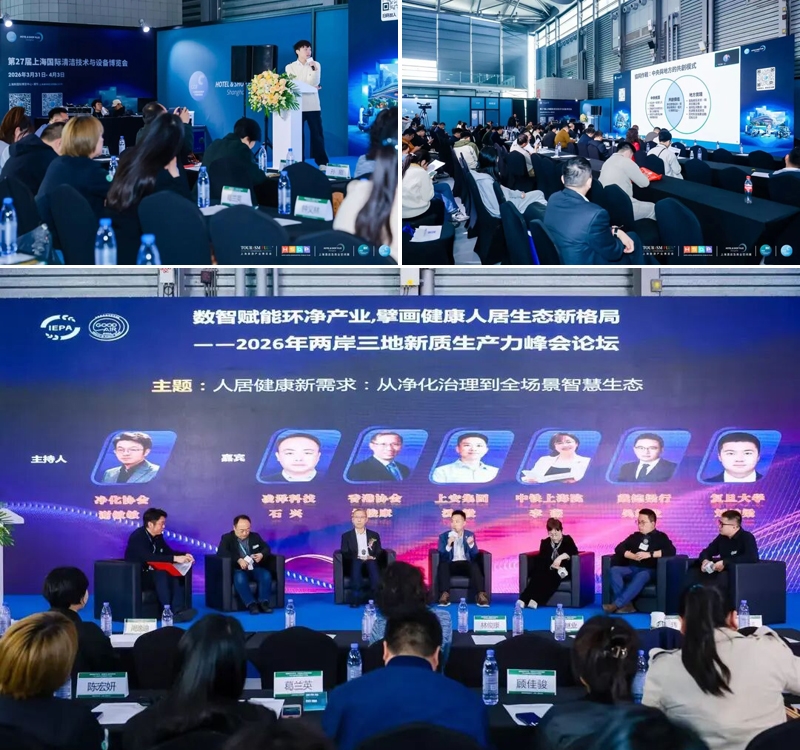 群英汇聚 · 净无止境丨第27 届上海国际清洁技术与设备展览会3月31日盛大开幕