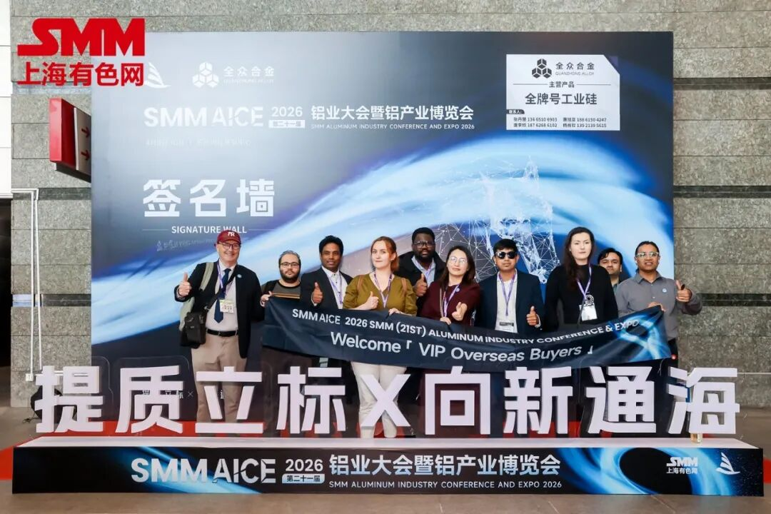 AICE 2026 | 第21届铝业大会暨铝产业博览会盛大开幕！
