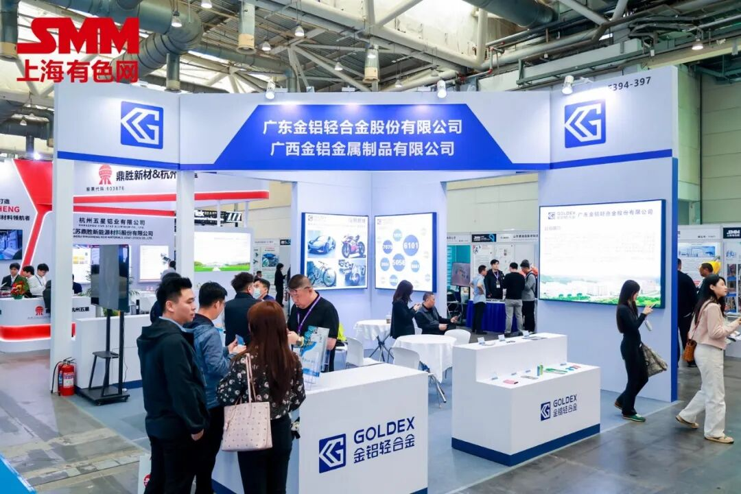 AICE 2026 | 第21届铝业大会暨铝产业博览会盛大开幕！