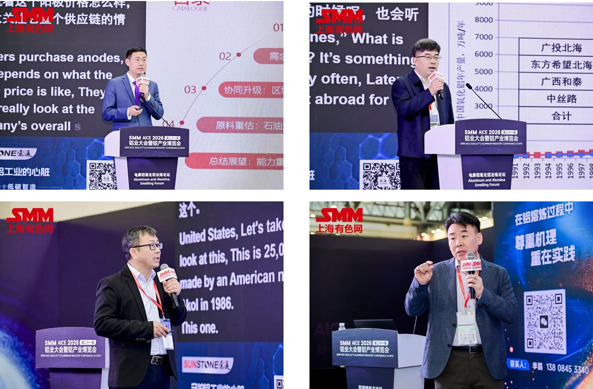 AICE 2026 | 第21届铝业大会暨铝产业博览会盛大开幕！