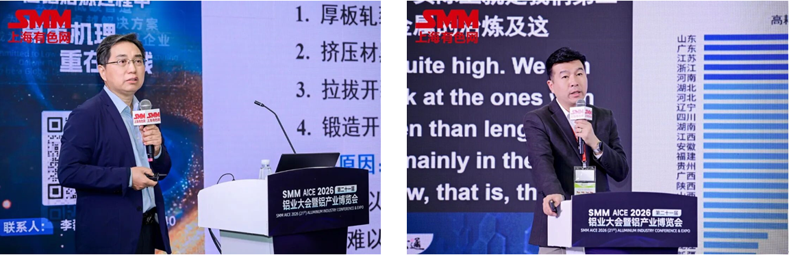 AICE 2026 | 第21届铝业大会暨铝产业博览会盛大开幕！