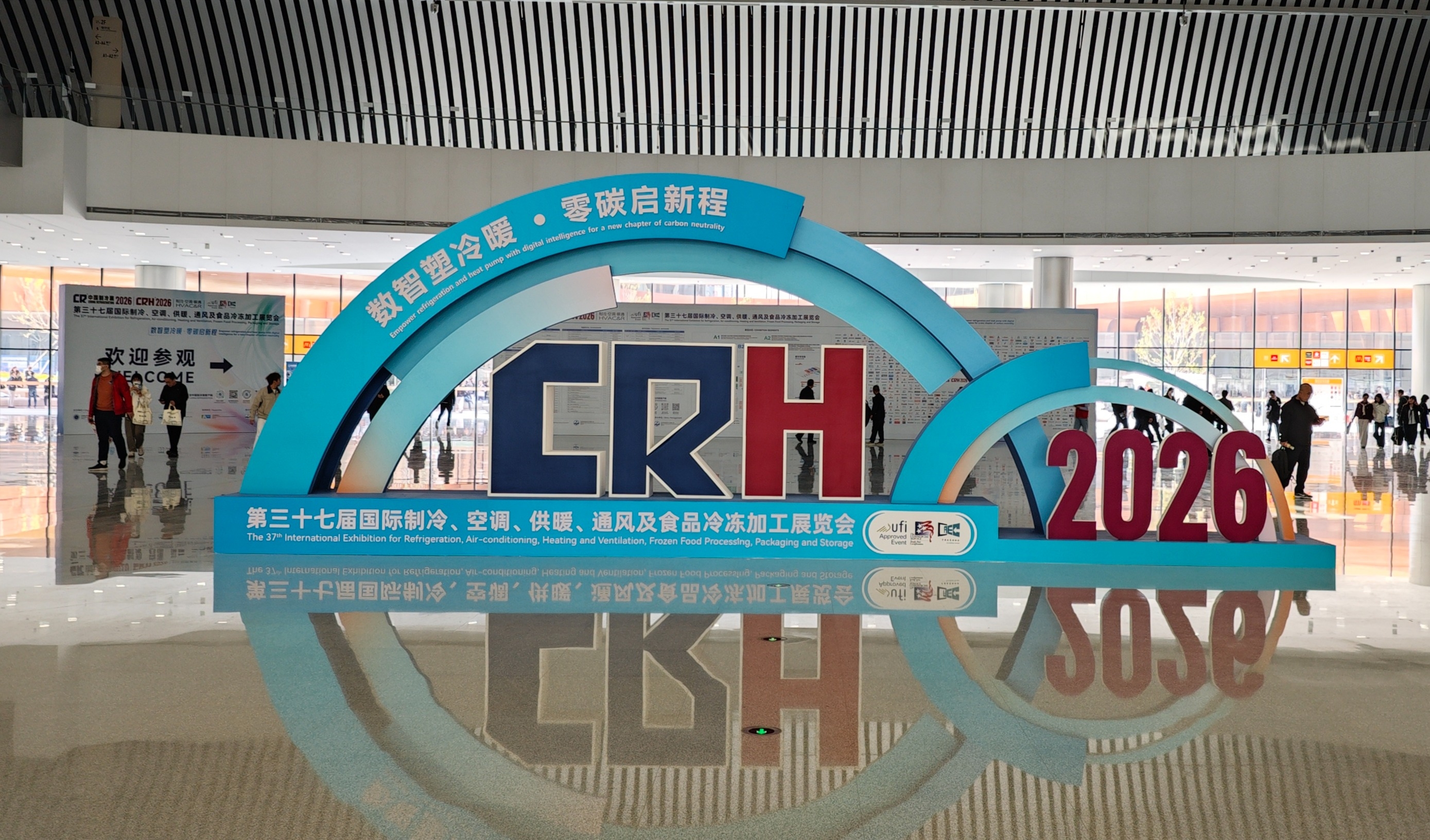 川源亮相2026中国制冷展：以高效泵送技术助推行业绿色发展