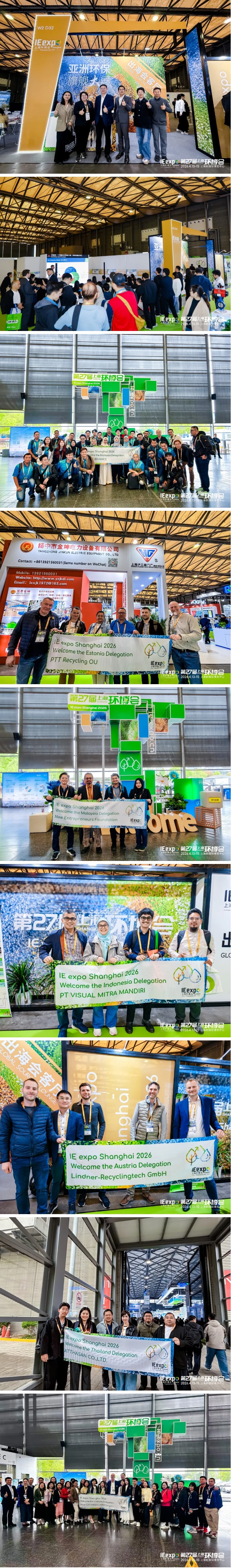 绿色领航全球共融——第27届上海环博会盛大开幕 全球环保力量共赴东方之约