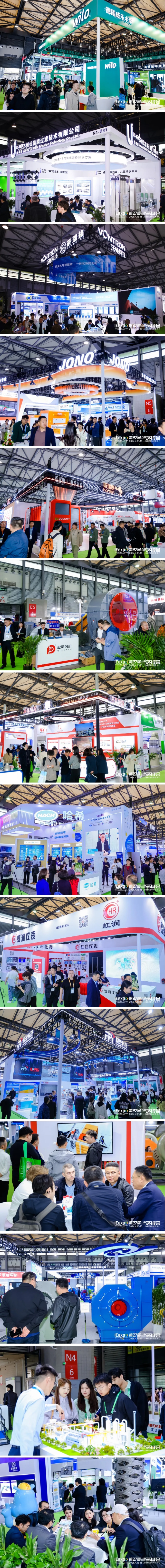 绿色领航全球共融——第27届上海环博会盛大开幕 全球环保力量共赴东方之约