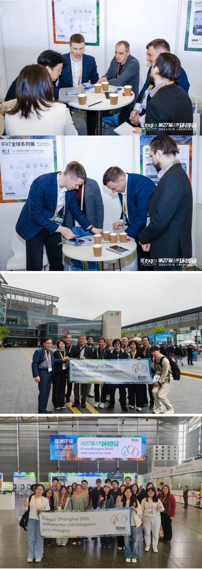 百国共襄 智能引领——第27届上海国际环博会圆满闭幕