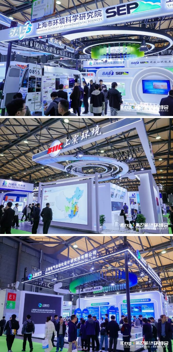 百国共襄 智能引领——第27届上海国际环博会圆满闭幕